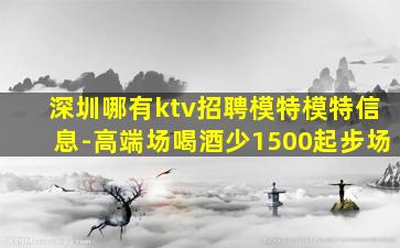 乌兰察布酒吧招聘
